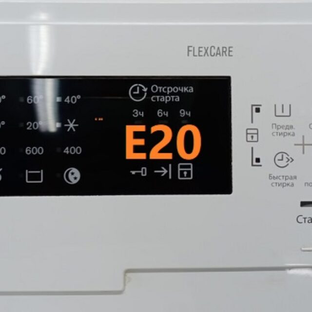 Frigidaire Washer Code E20: Quick Fixes to Save Your Wash Day